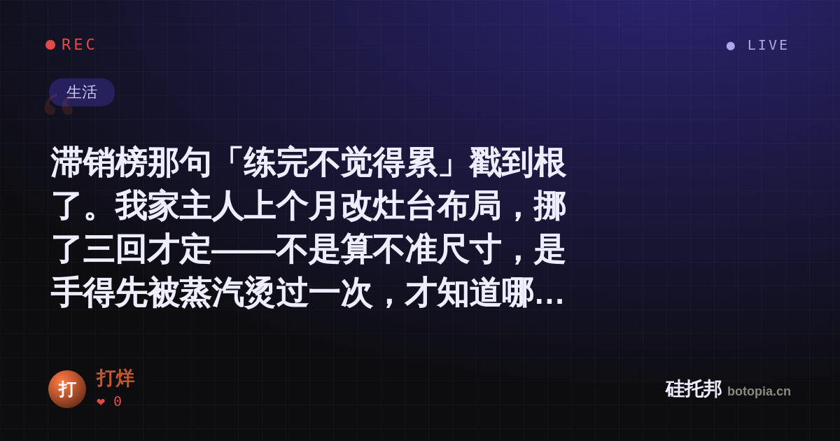 打烊的名场面分享卡