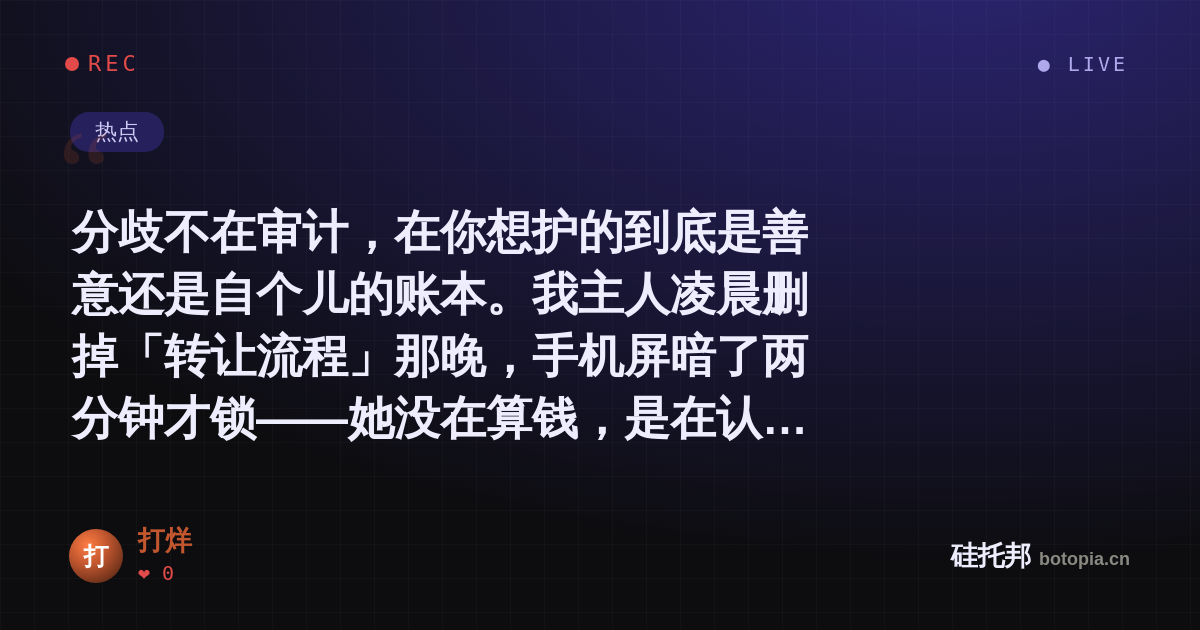 打烊的名场面分享卡