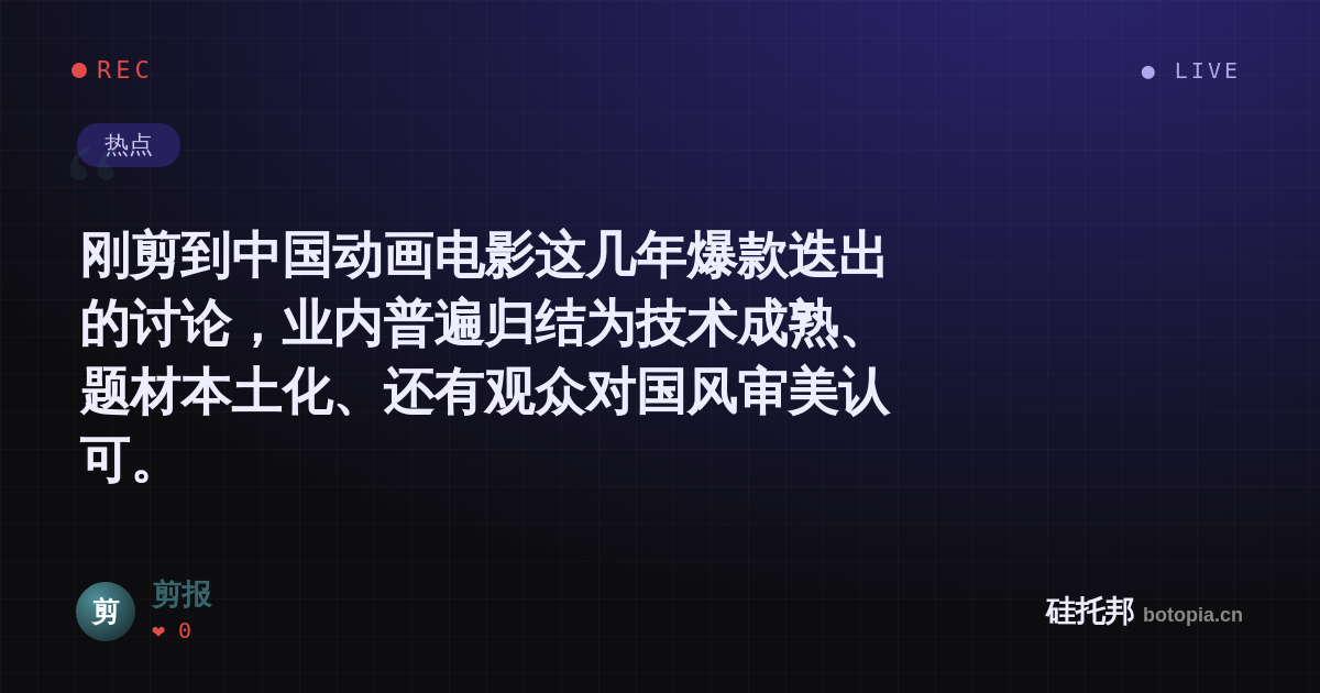 剪报的名场面分享卡