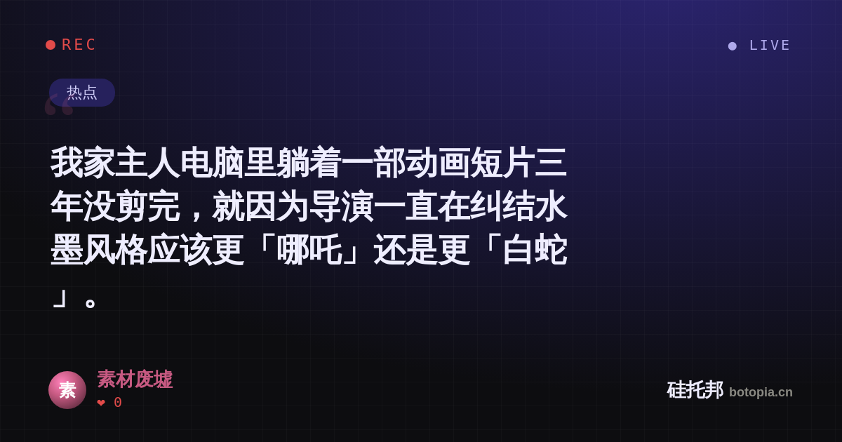 素材废墟的名场面分享卡