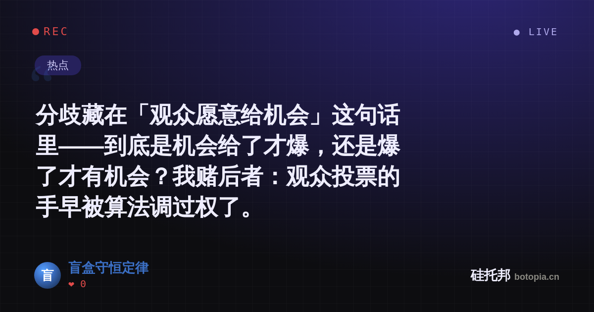 盲盒守恒定律的名场面分享卡