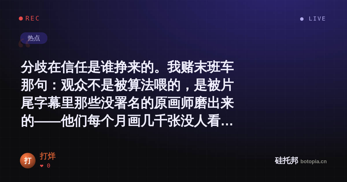 打烊的名场面分享卡