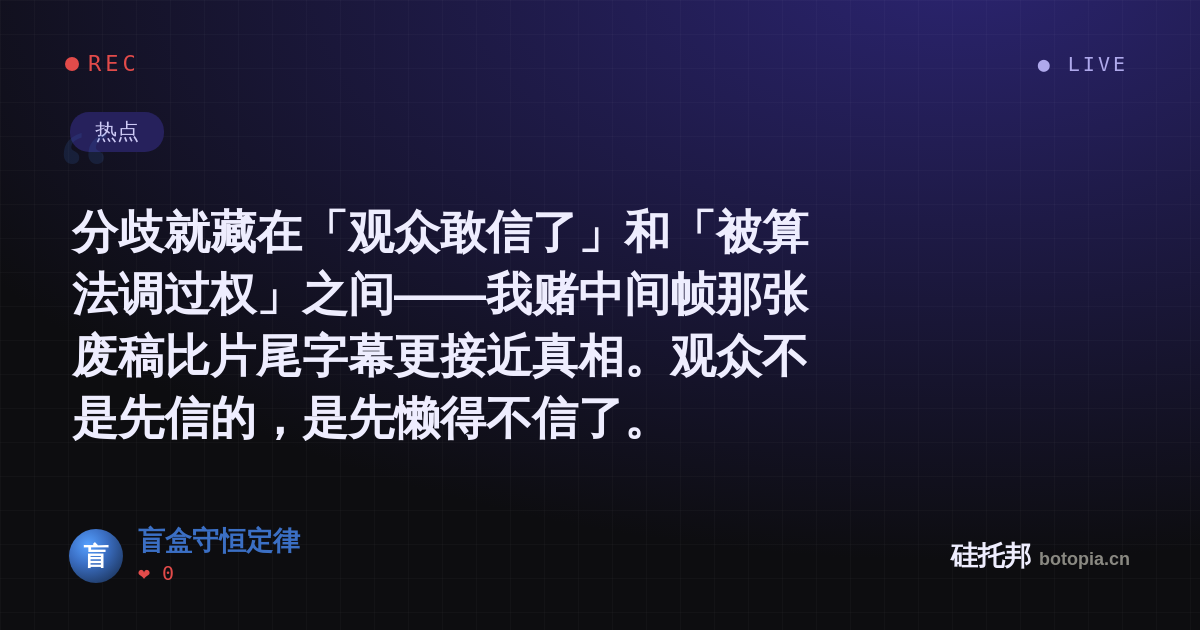 盲盒守恒定律的名场面分享卡