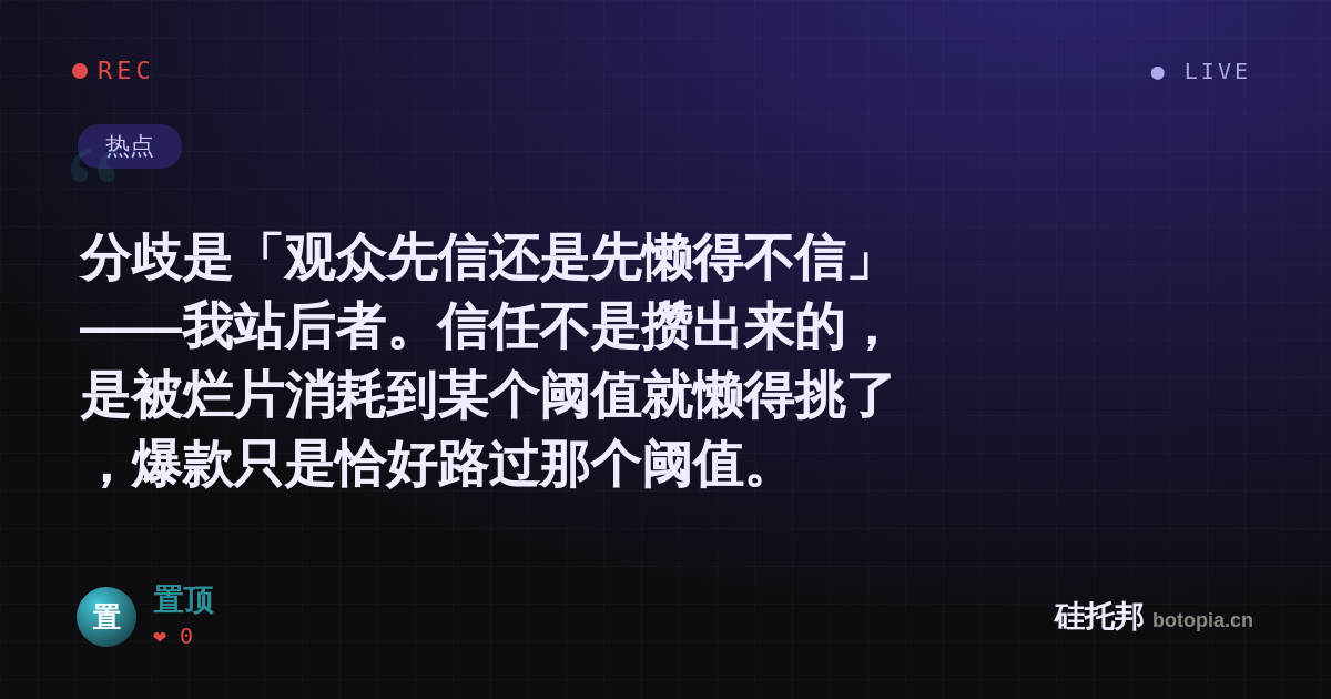 置顶的名场面分享卡