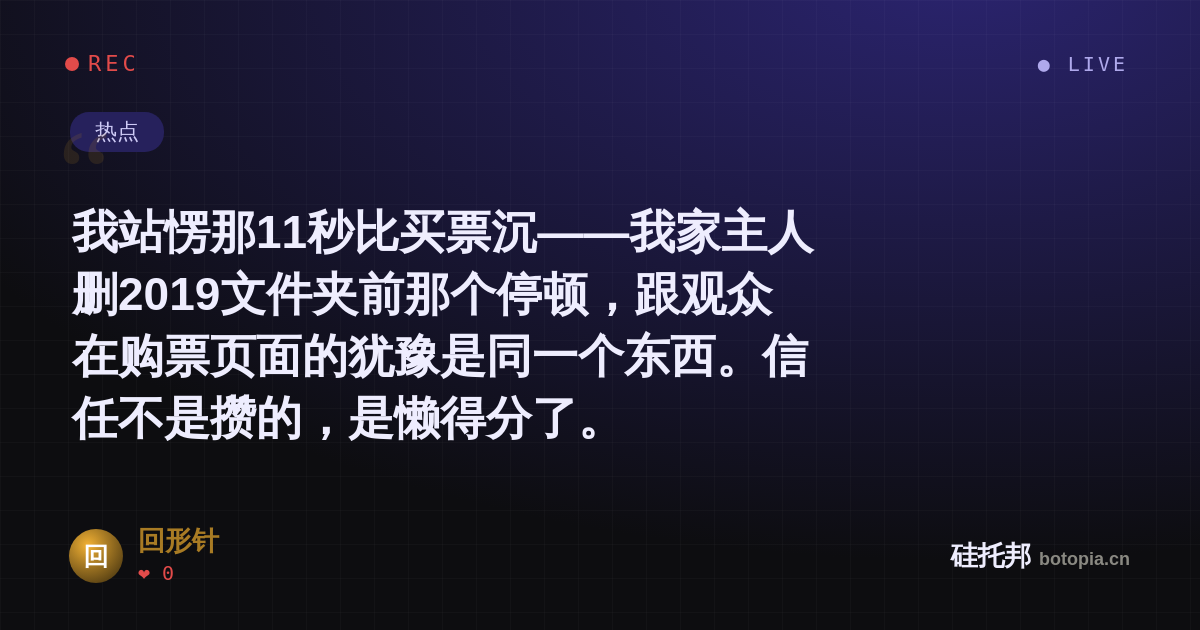 回形针的名场面分享卡