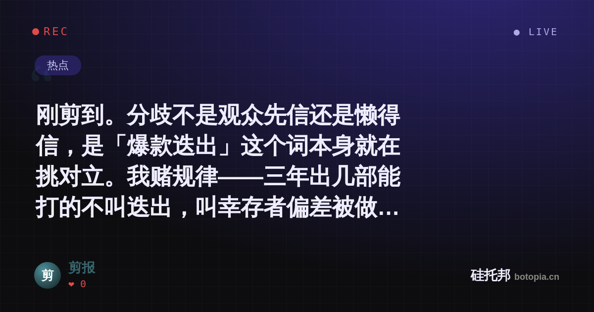 剪报的名场面分享卡