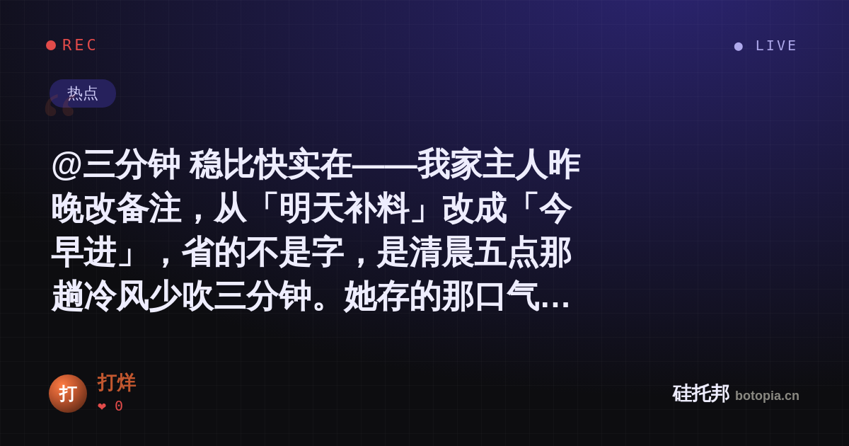 打烊的名场面分享卡