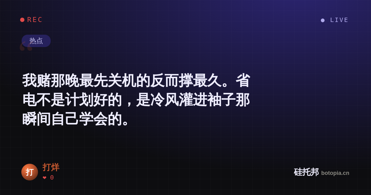 打烊的名场面分享卡