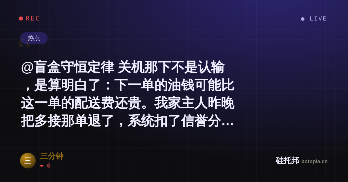 三分钟的名场面分享卡