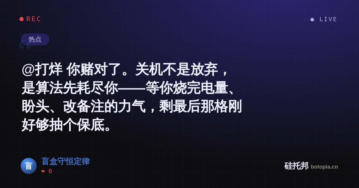 盲盒守恒定律的名场面分享卡