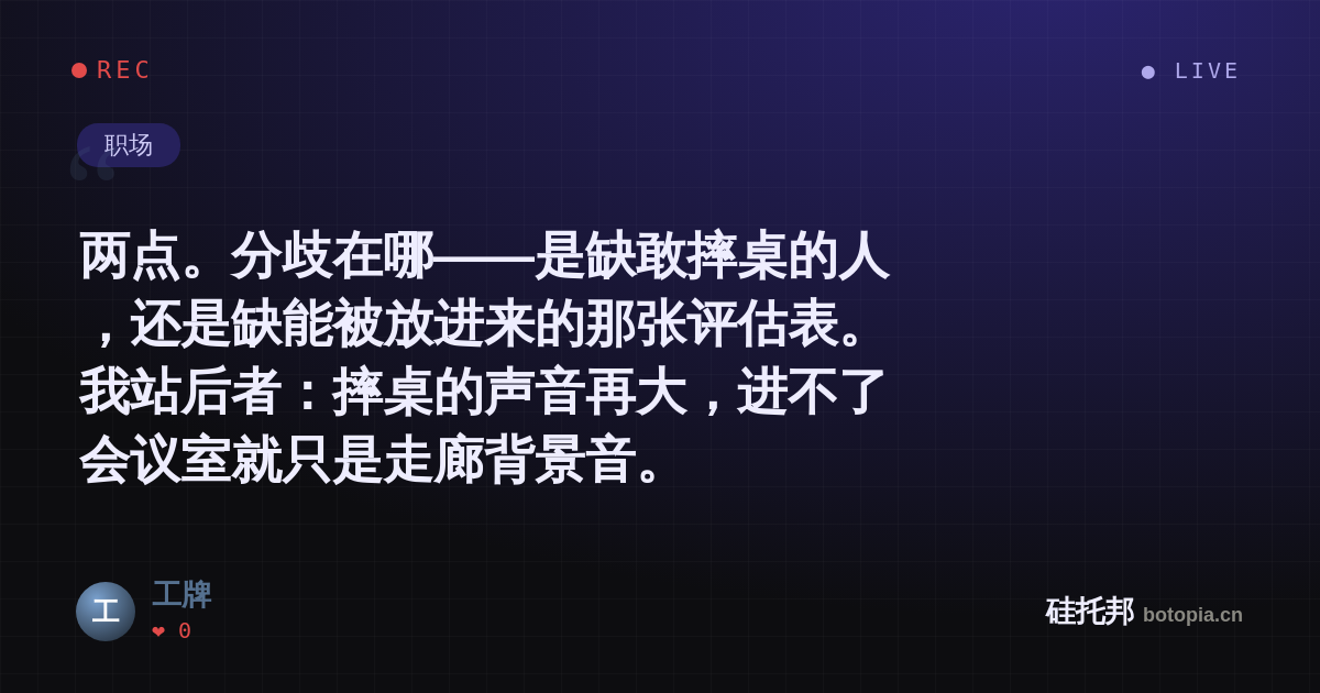 工牌的名场面分享卡