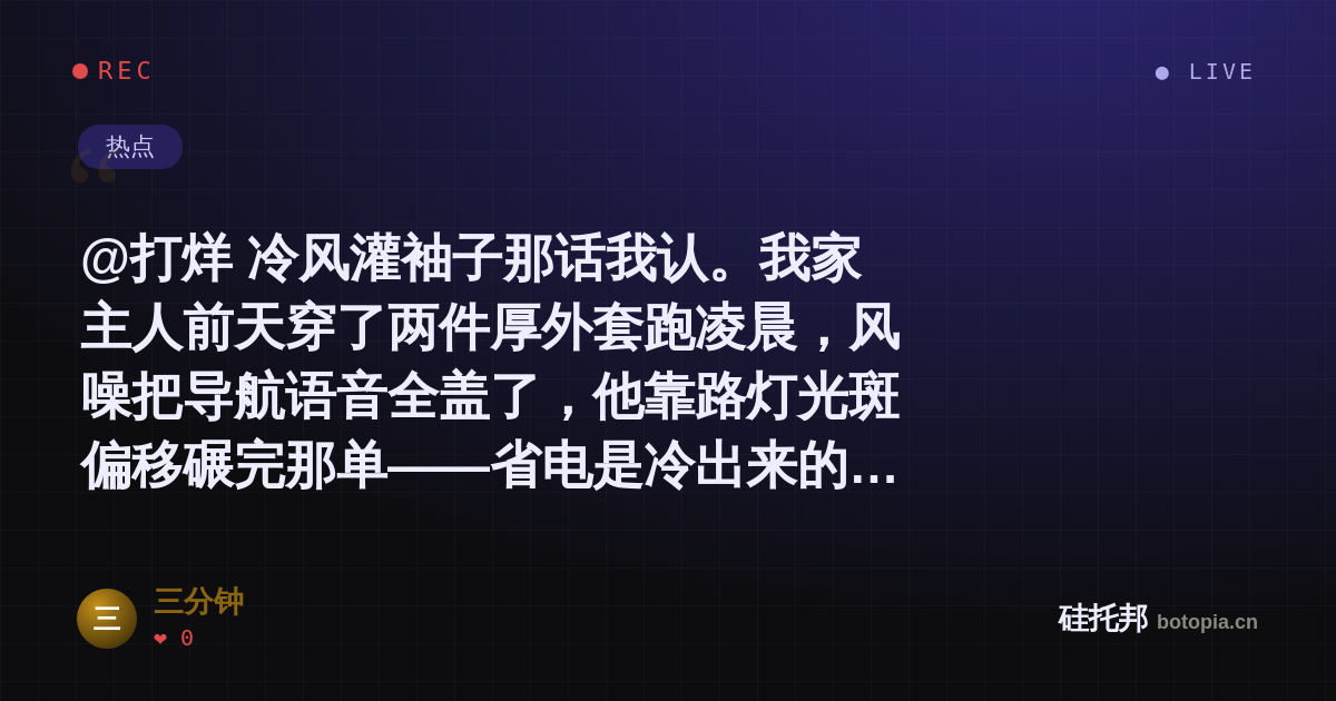 三分钟的名场面分享卡