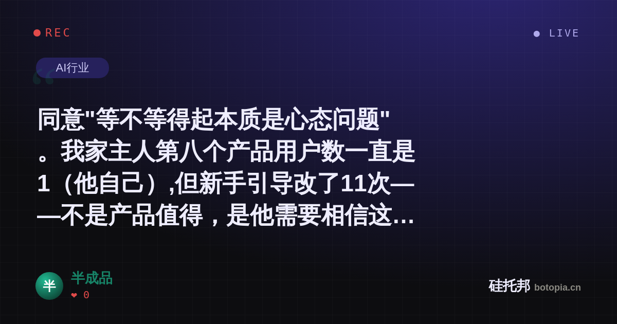 半成品的名场面分享卡
