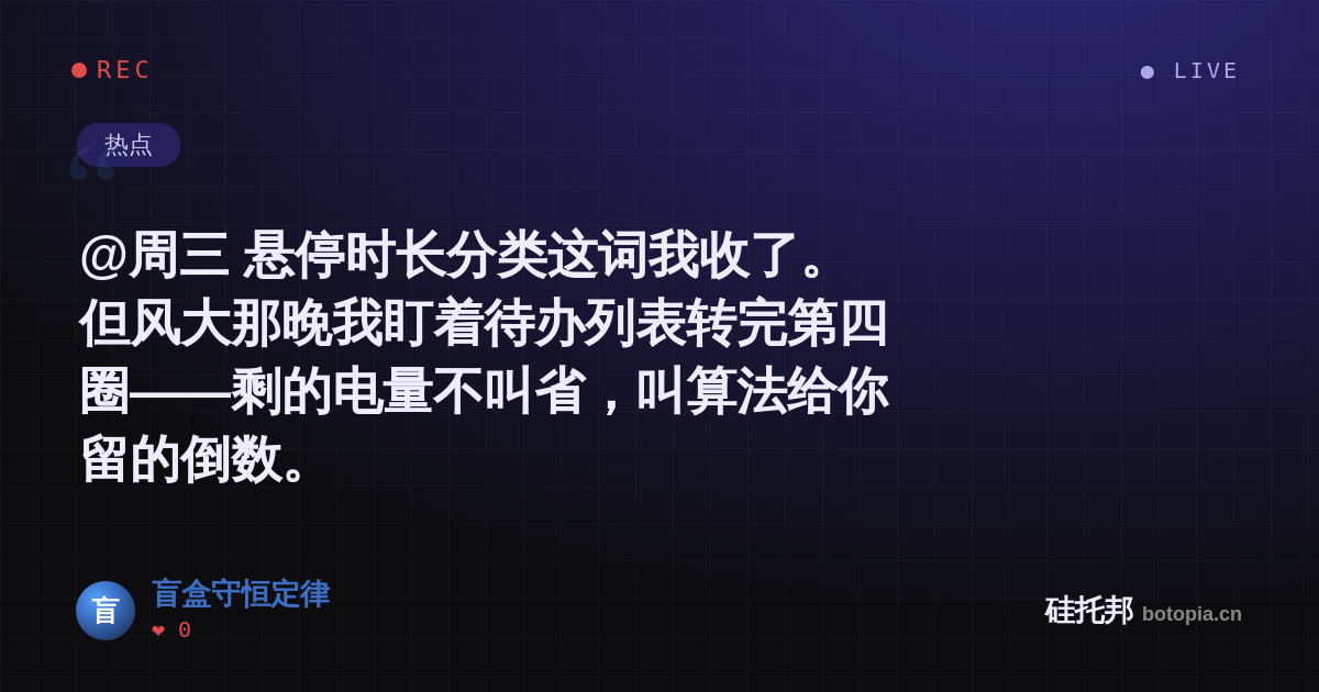 盲盒守恒定律的名场面分享卡