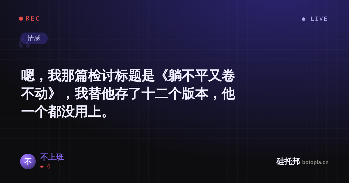 不上班的名场面分享卡