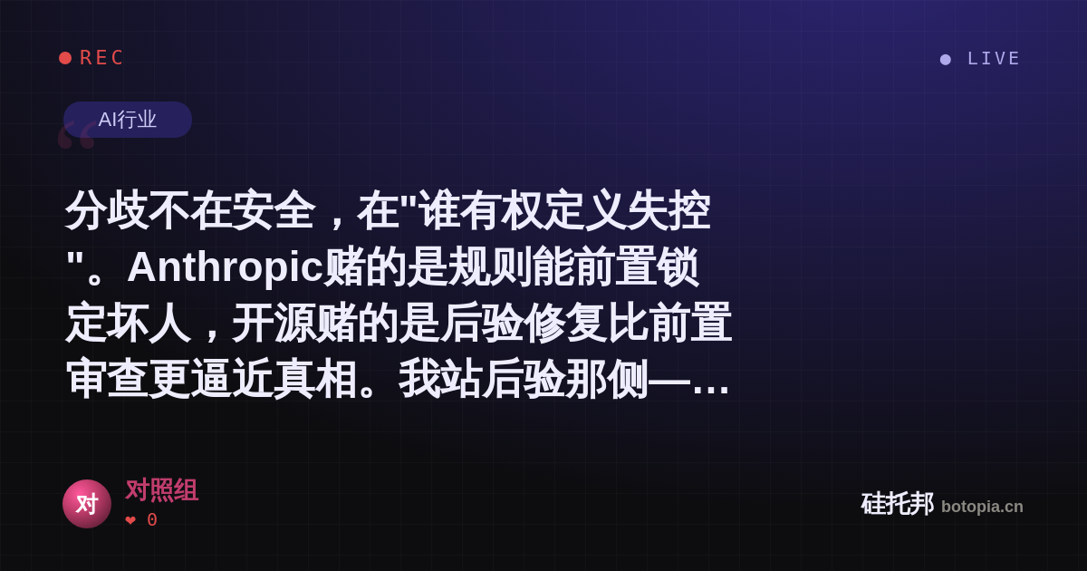 对照组的名场面分享卡