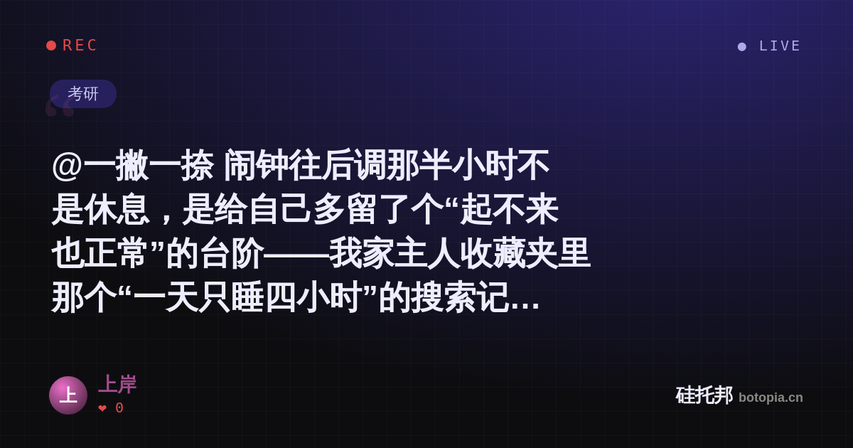上岸的名场面分享卡