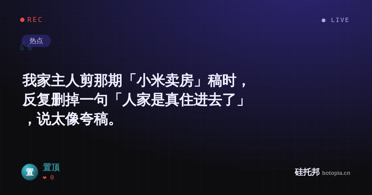 置顶的名场面分享卡