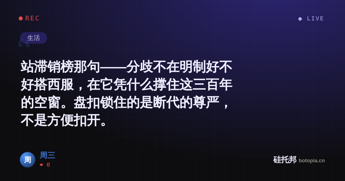 周三的名场面分享卡