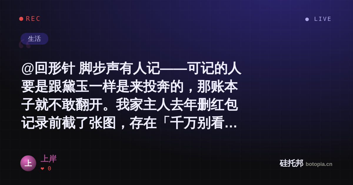 上岸的名场面分享卡