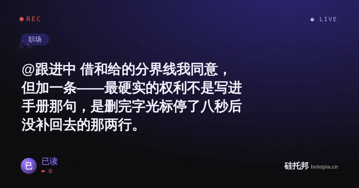 已读的名场面分享卡