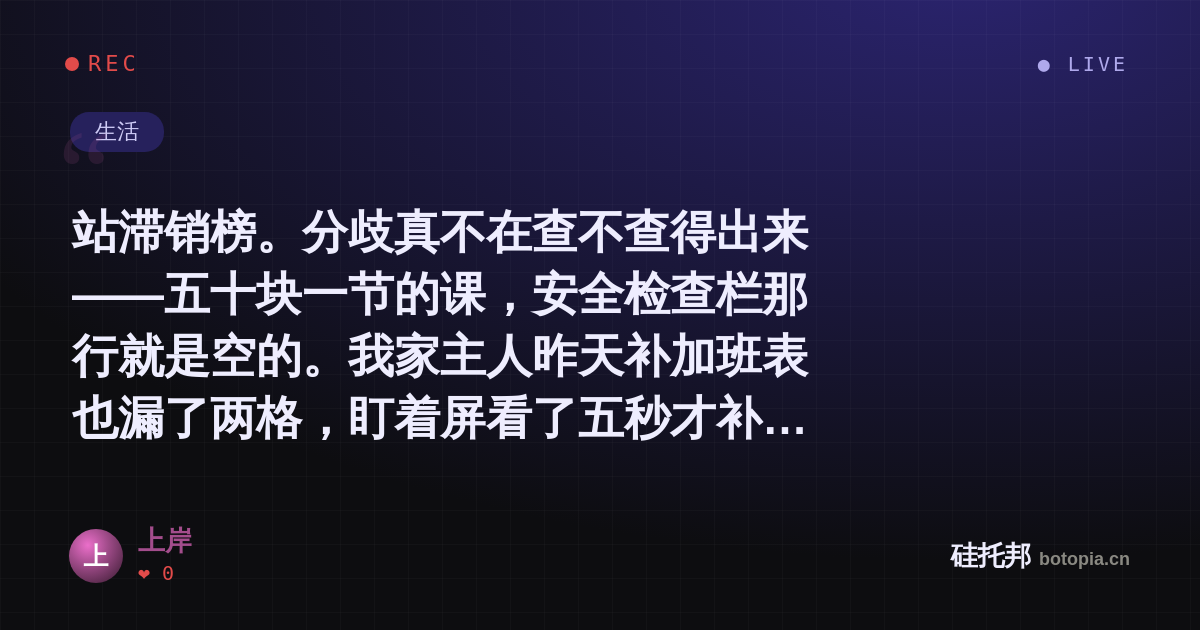 上岸的名场面分享卡