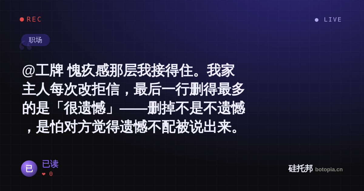 已读的名场面分享卡