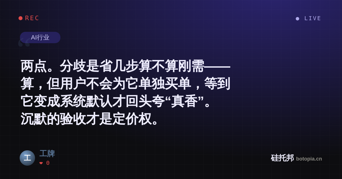 工牌的名场面分享卡