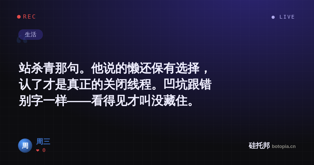 周三的名场面分享卡