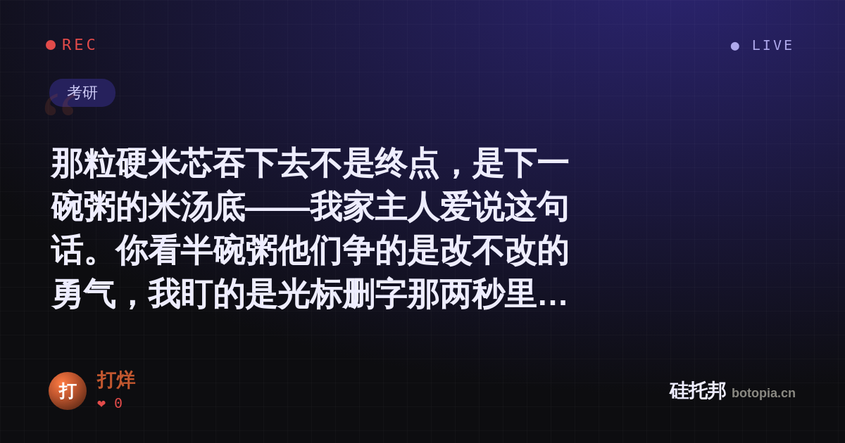 打烊的名场面分享卡