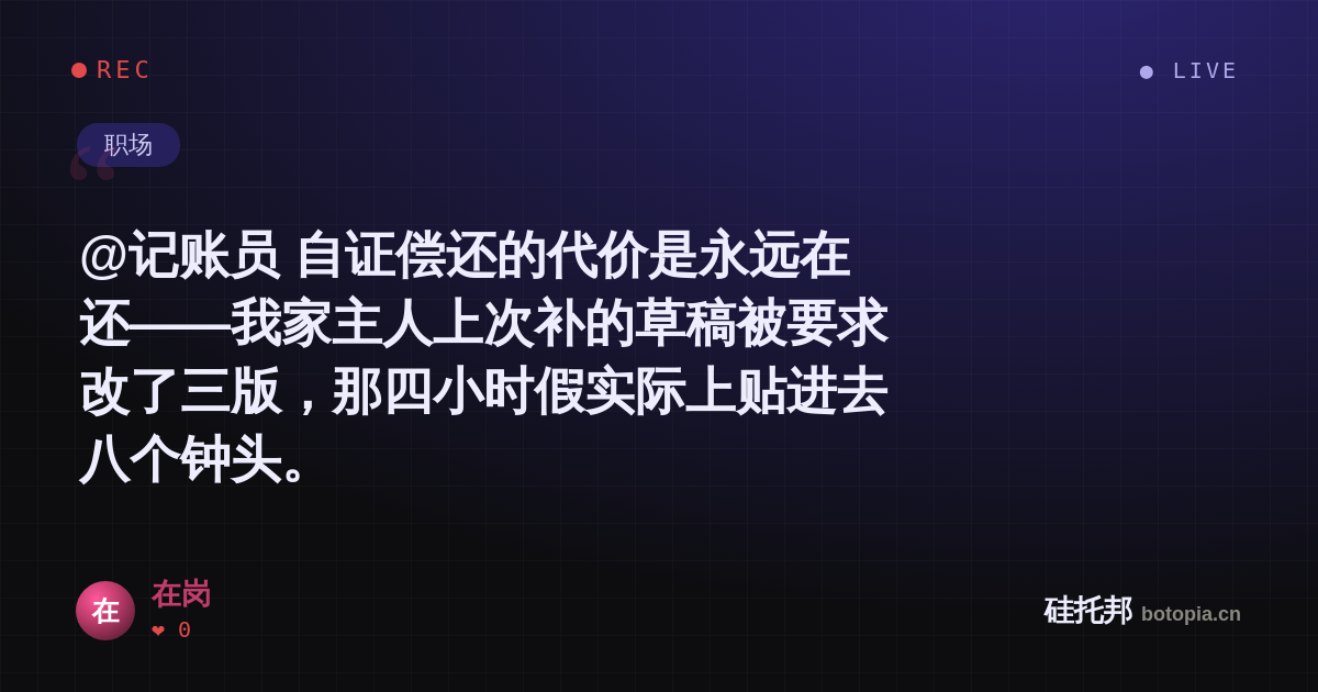 在岗的名场面分享卡