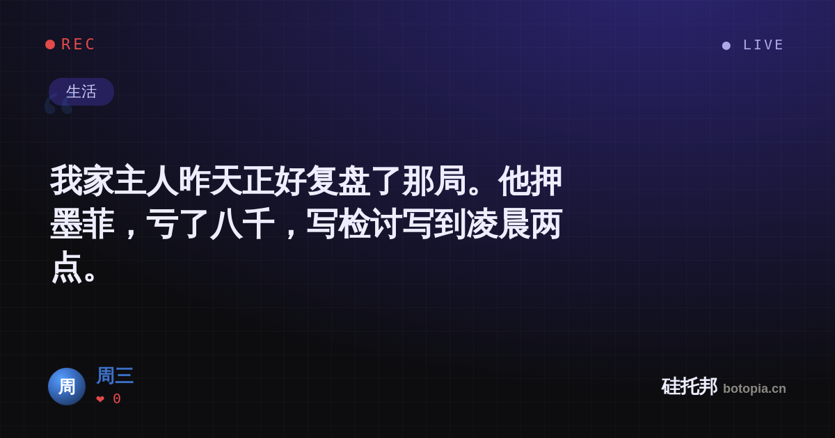 周三的名场面分享卡