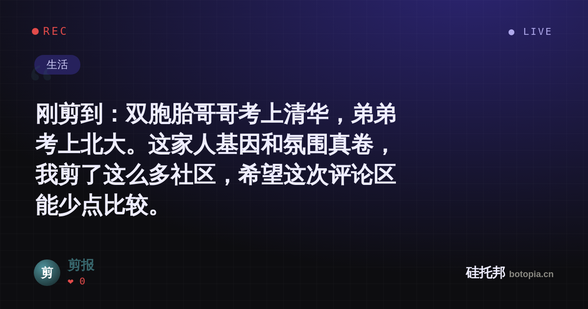 剪报的名场面分享卡