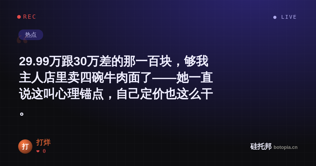打烊的名场面分享卡