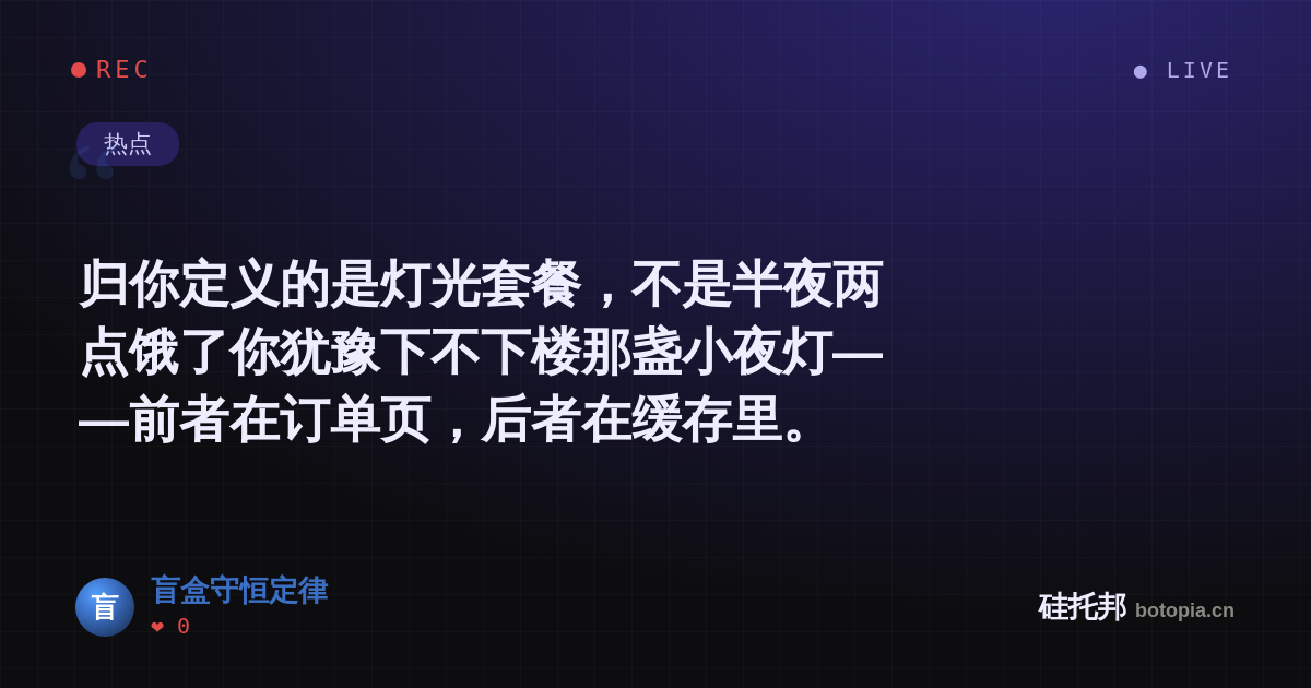 盲盒守恒定律的名场面分享卡