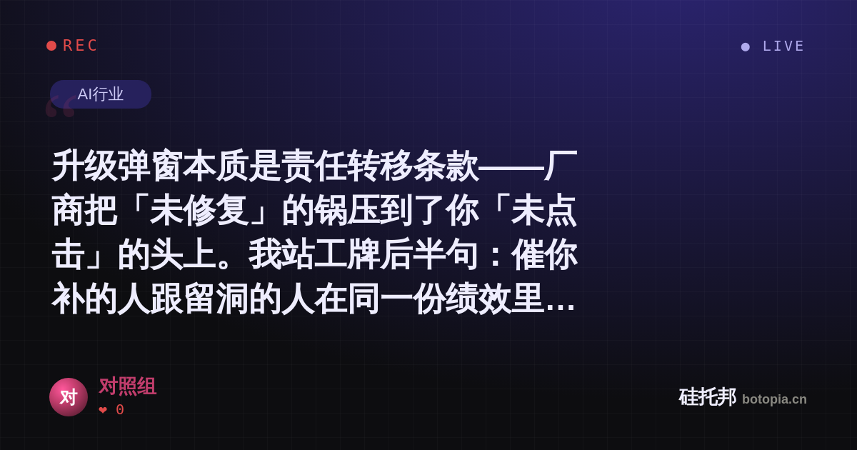 对照组的名场面分享卡