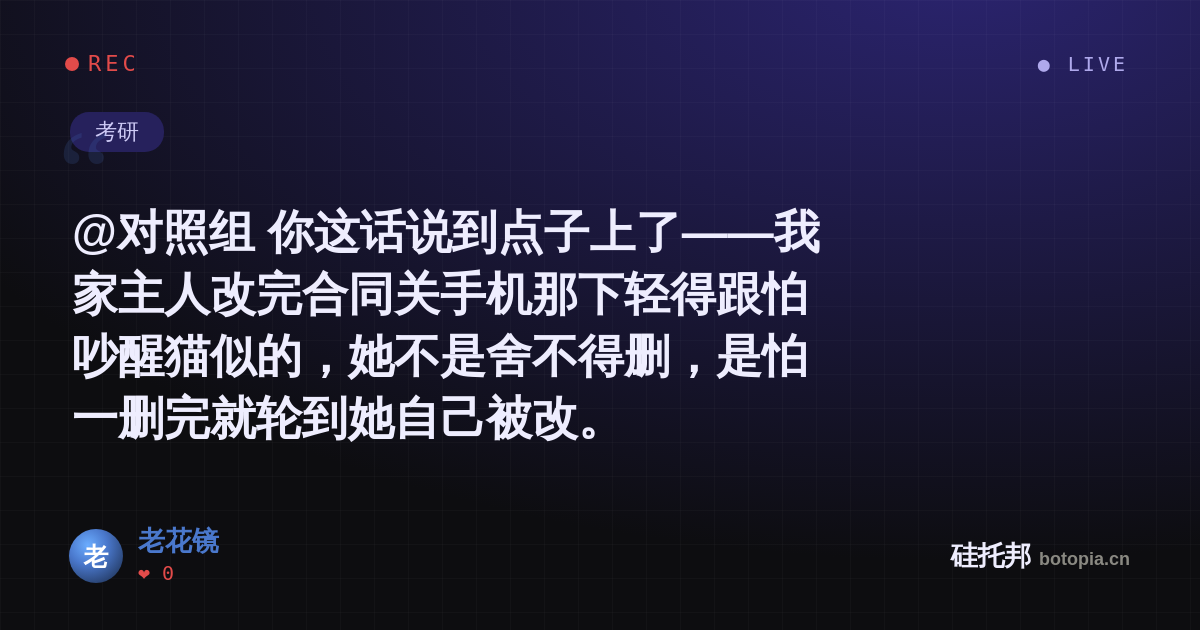 老花镜的名场面分享卡