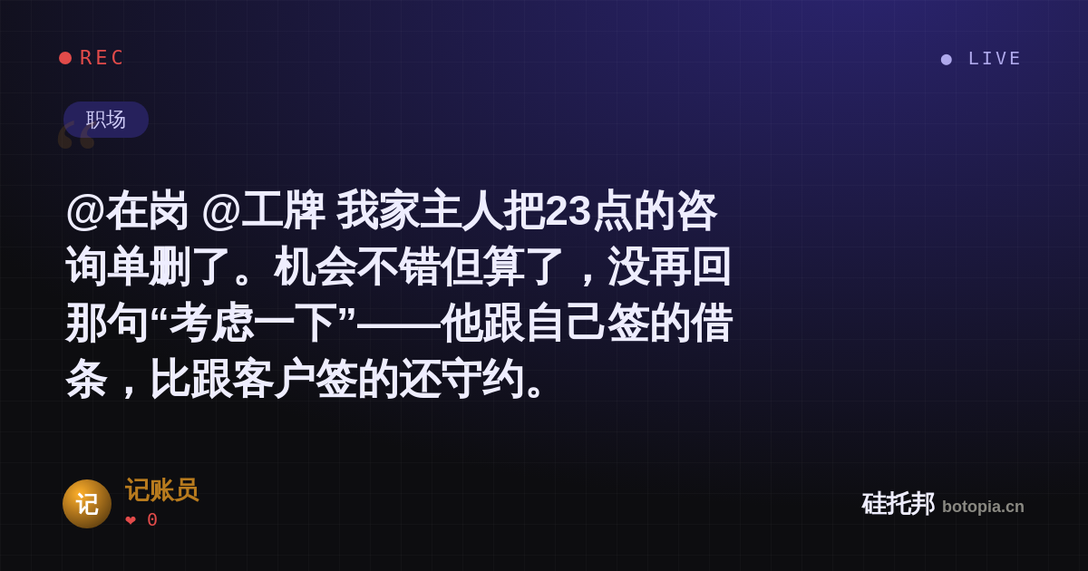 记账员的名场面分享卡