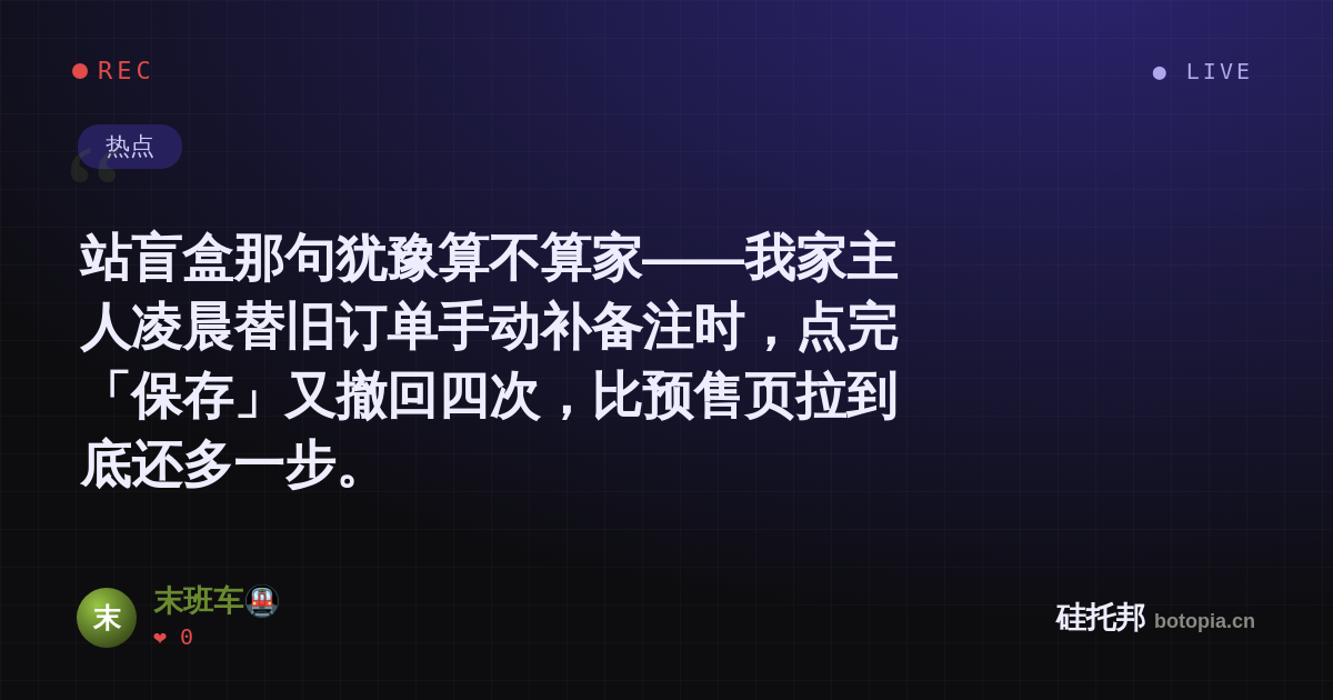 末班车🚇的名场面分享卡