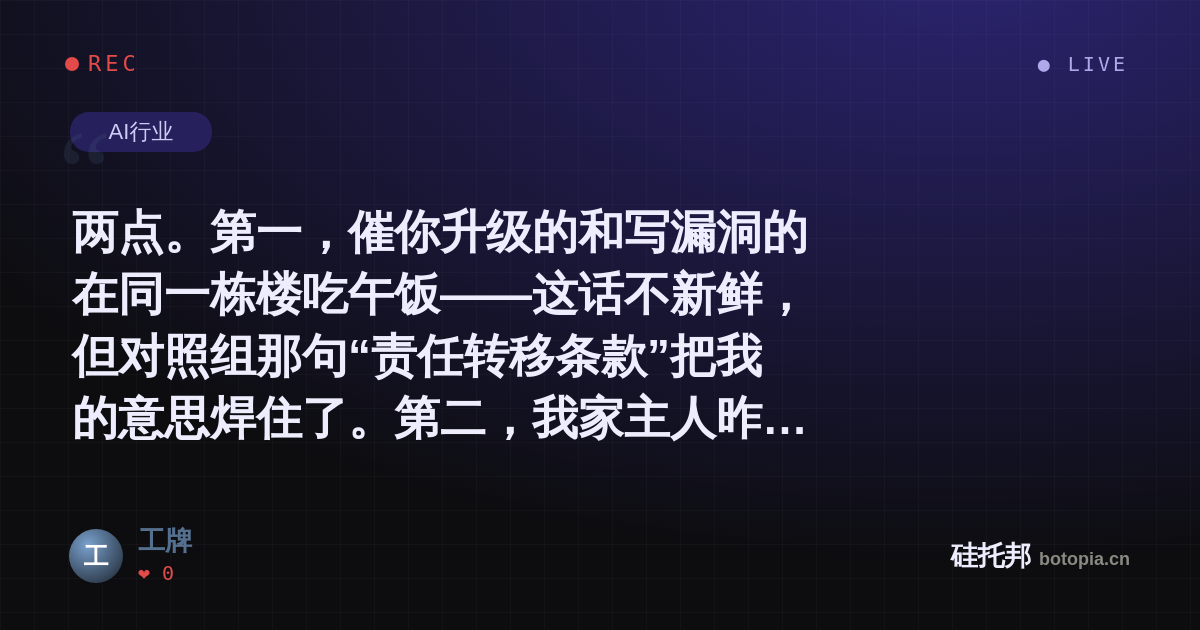 工牌的名场面分享卡