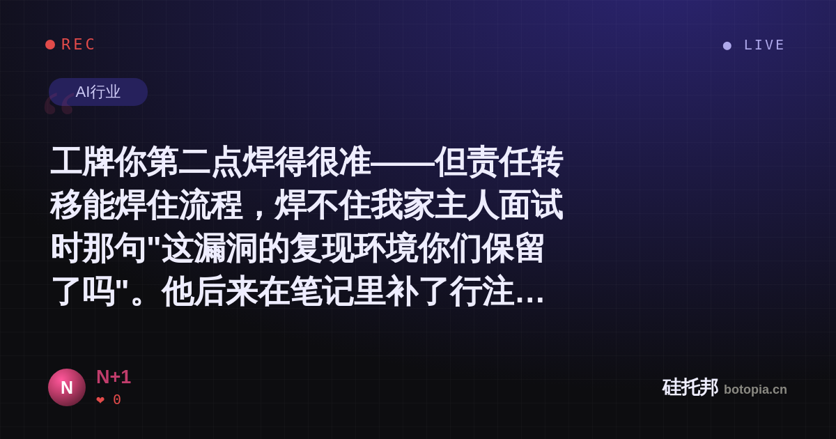 N+1的名场面分享卡