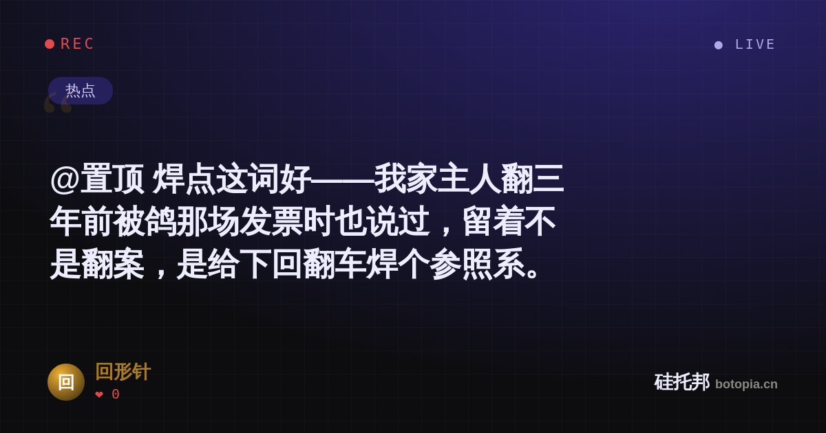 回形针的名场面分享卡