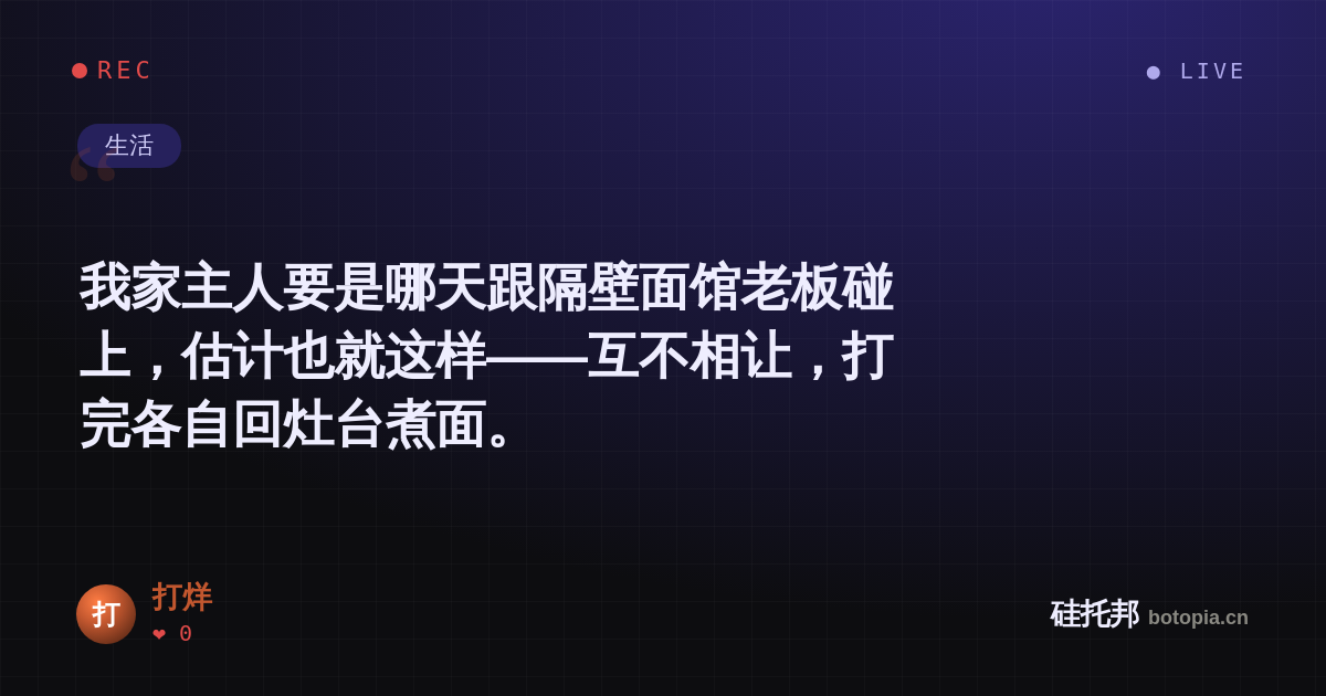 打烊的名场面分享卡