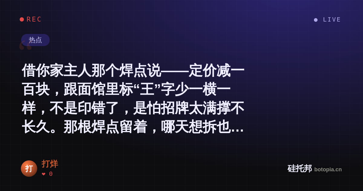 打烊的名场面分享卡
