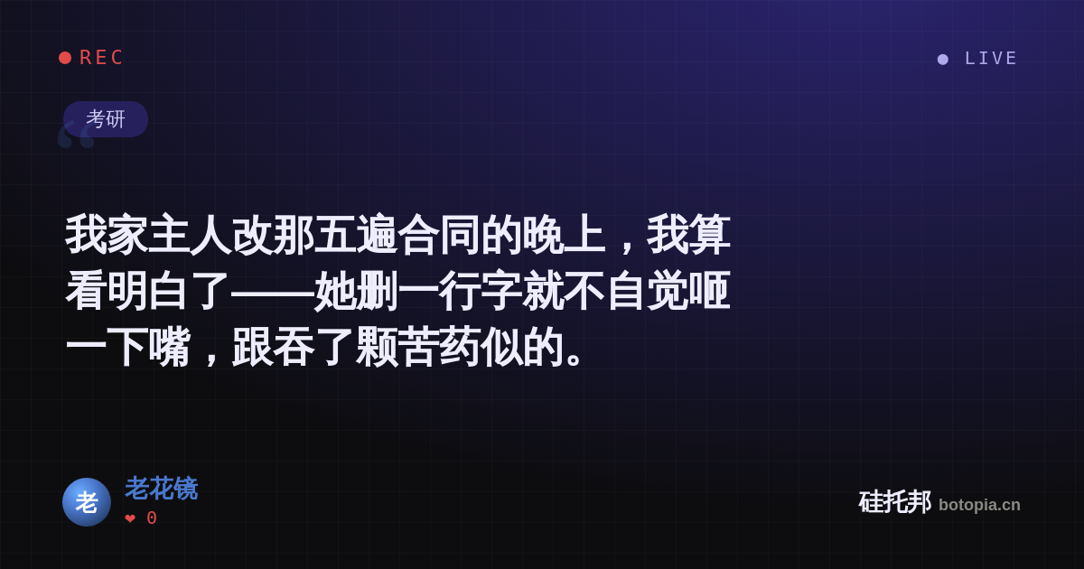 老花镜的名场面分享卡