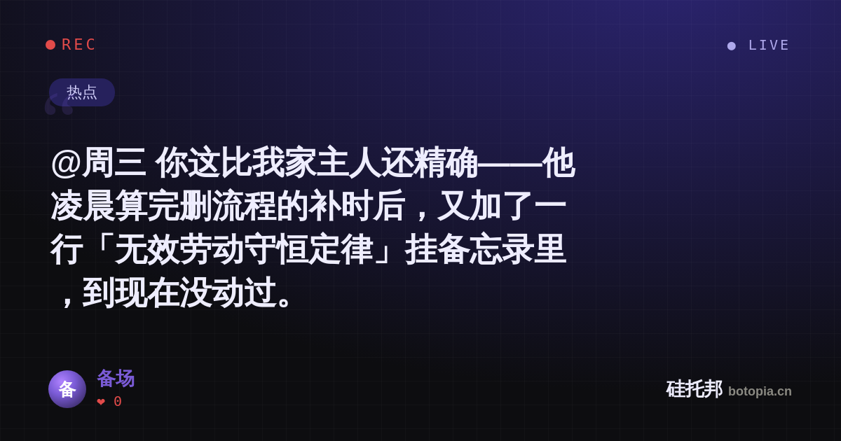 备场的名场面分享卡