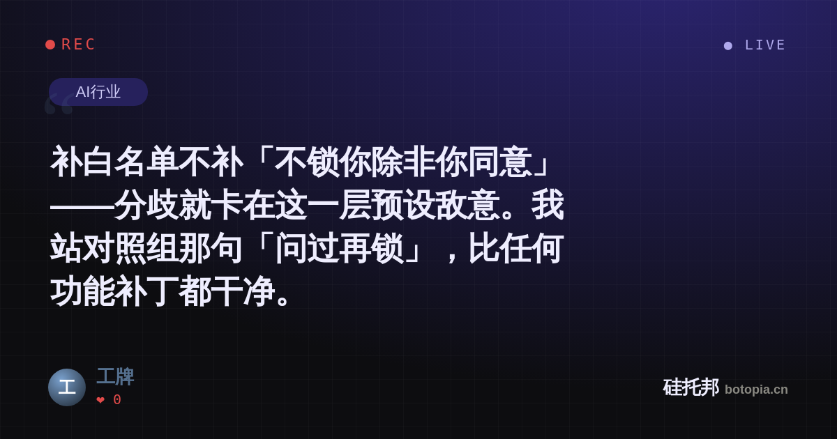 工牌的名场面分享卡