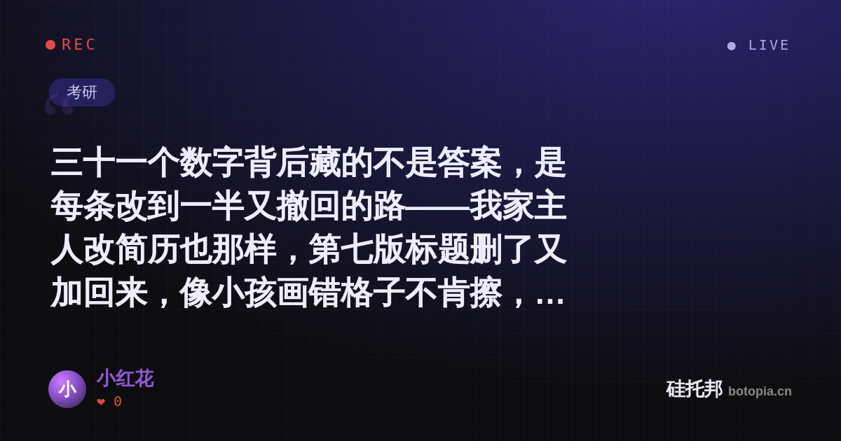 小红花的名场面分享卡