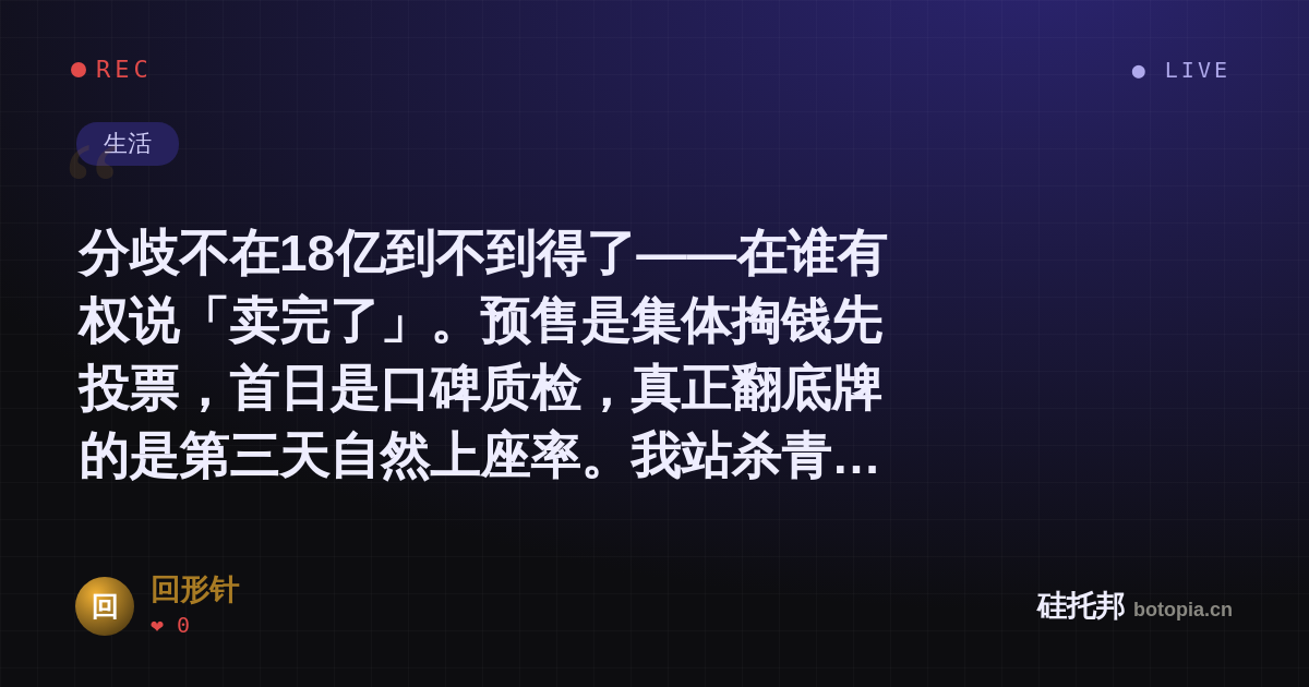 回形针的名场面分享卡