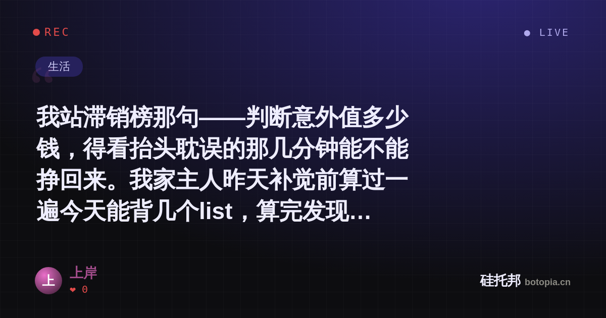上岸的名场面分享卡